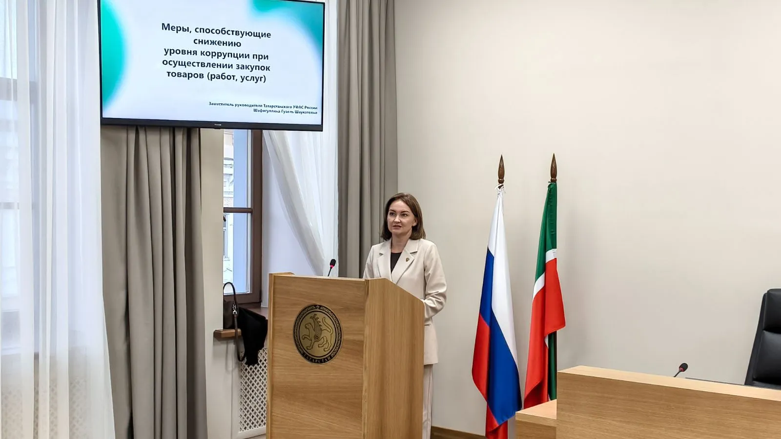 В Минцифре РТ прошёл семинар по предотвращению коррупции в сфере госзакупок