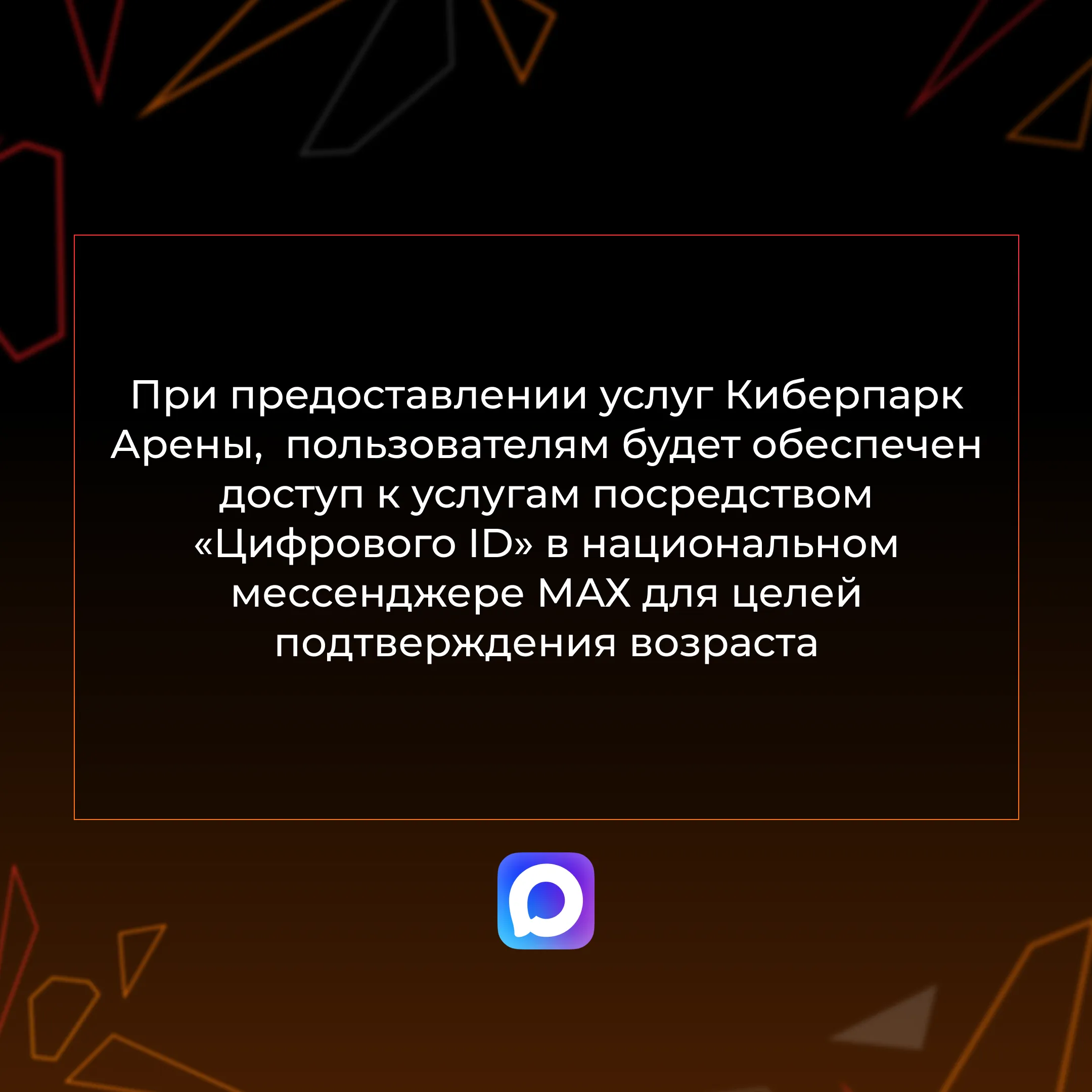 Внедрение цифрового ID