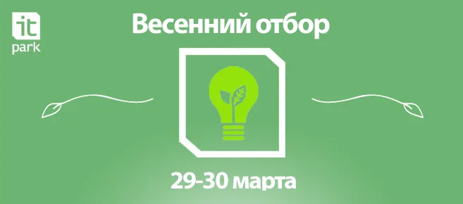 Объявлены участники 13 отбора в Бизнес-инкубатор!