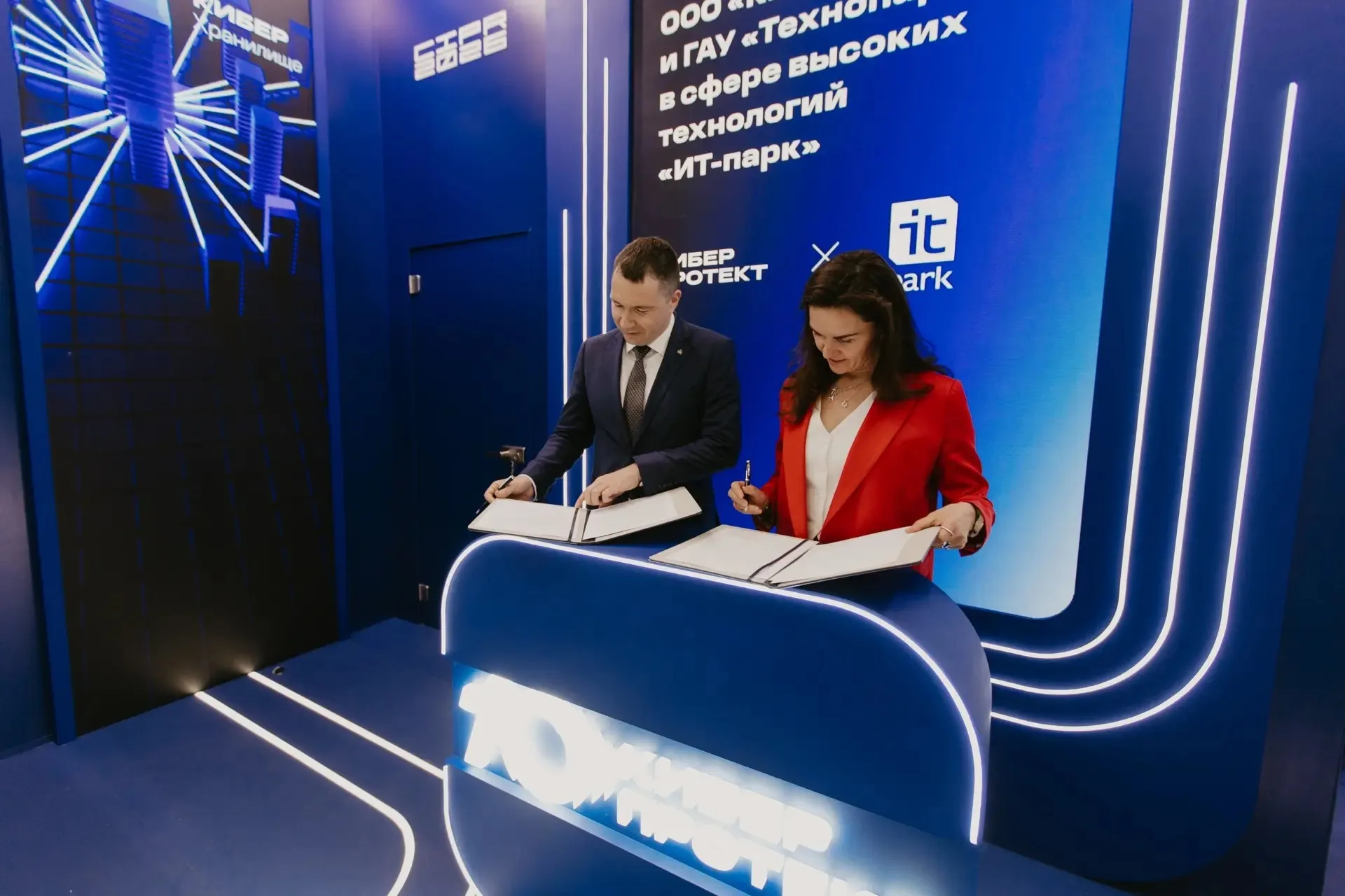 Укрепляем цифровой суверенитет: «Киберпротект» и «ИТ-парк» объединяют усилия