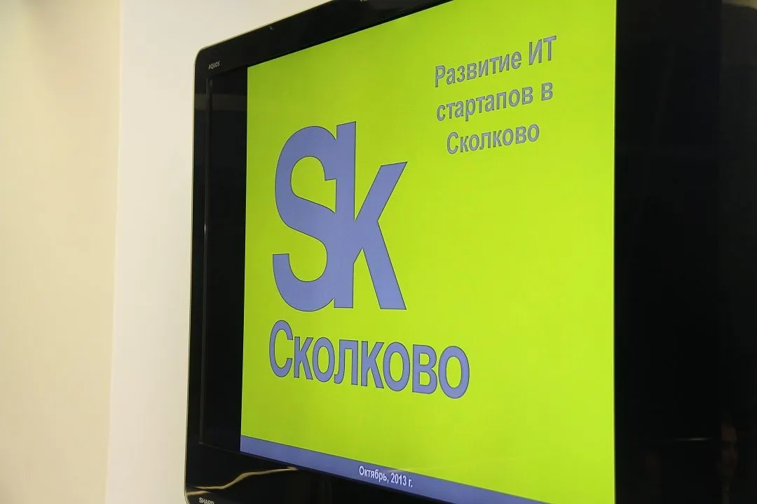 Работники Фонда Сколково в Казанском ИТ-парке встретились с резидентами и представителями ВУЗов.