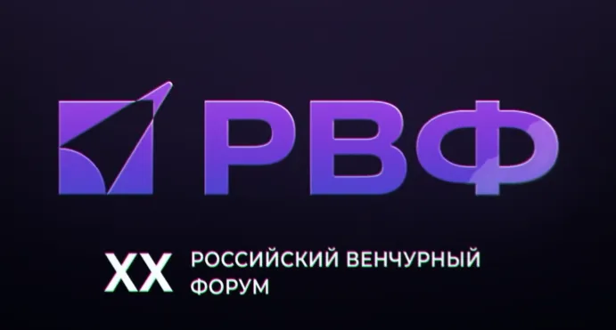 ИТ-парк на XX Юбилейном венчурном форуме: Инновации в фокусе внимания