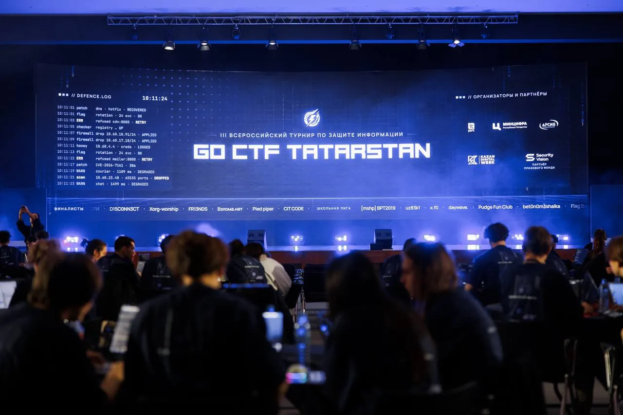 GO CTF TATARSTAN: в ИТ-парке проходит финал Всероссийского турнира по информационной безопасности