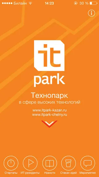 Приложение ИТ-парка уже в AppStore
