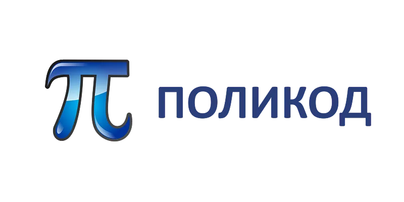 ООО «ПОЛИКОД»