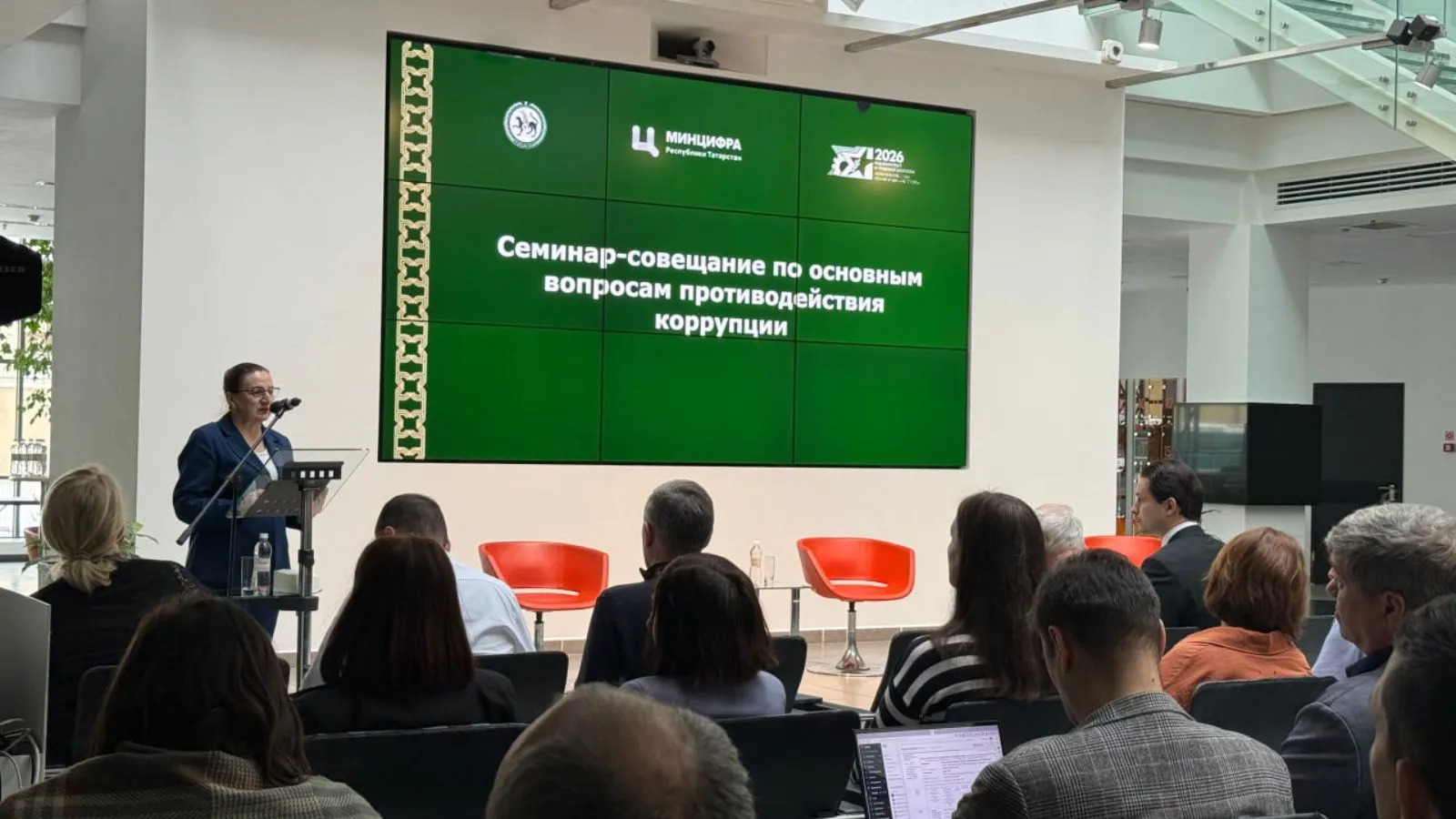 В Минцифре РТ прошел семинар по противодействию коррупции