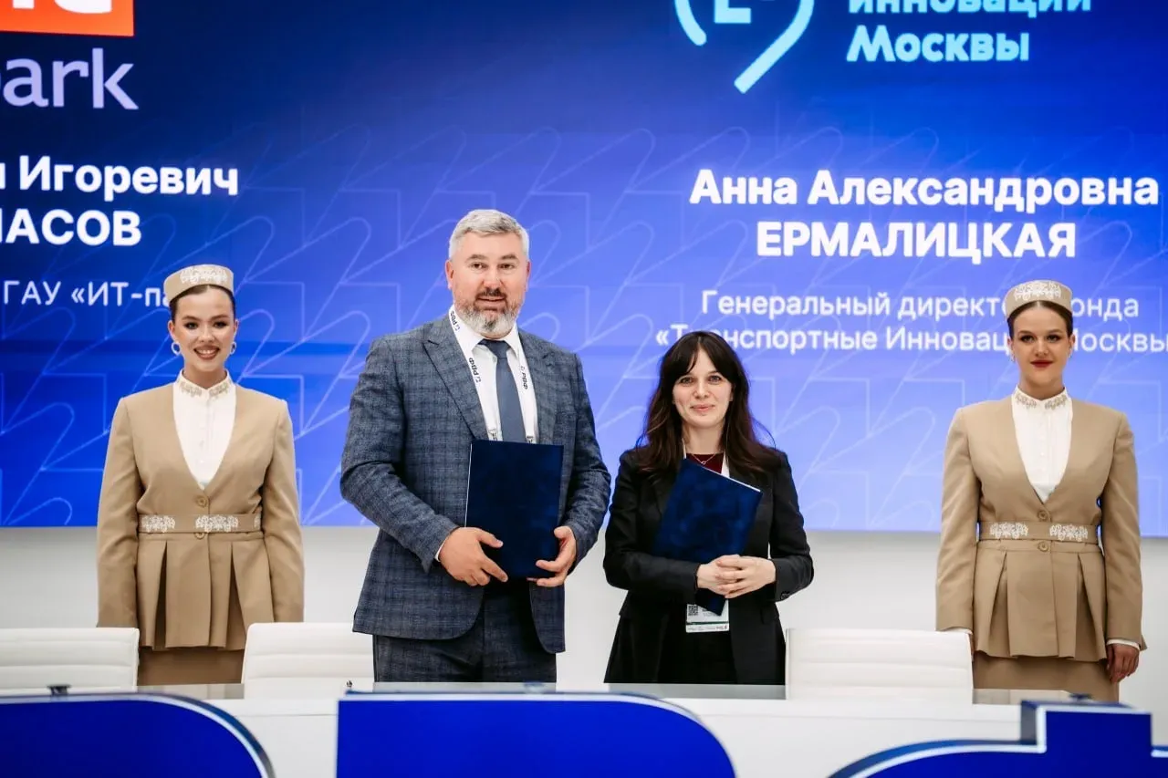 ИТ-парк подписал соглашения на Российском венчурном форуме