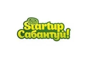 Уже завтра в Томске StartUpСабантуй 2.0!