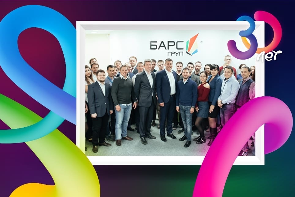 Поздравляем нашего резидента «БАРС Груп» с Днем рождения!