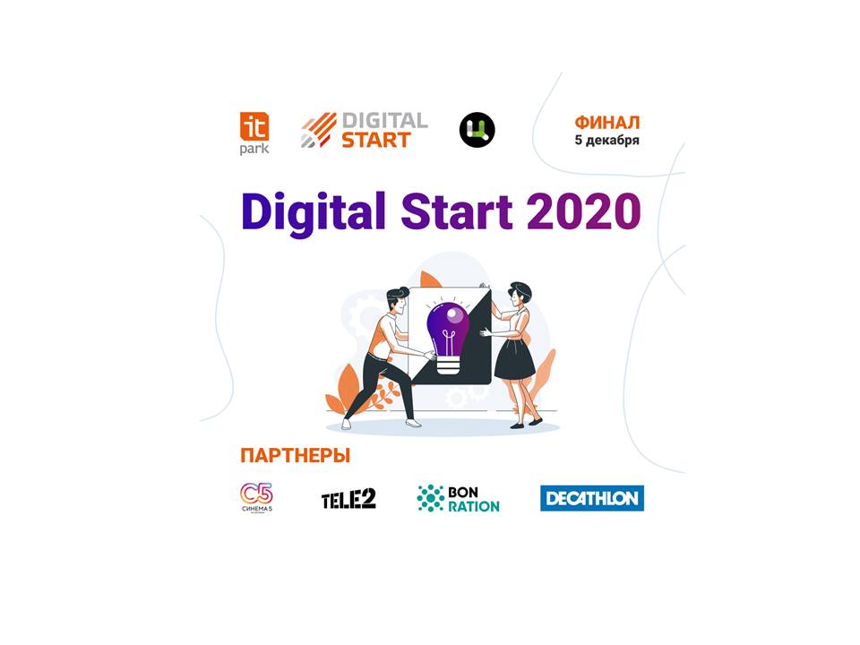 Более 450 школьников и студентов проходят обучение на платформе Digital Start