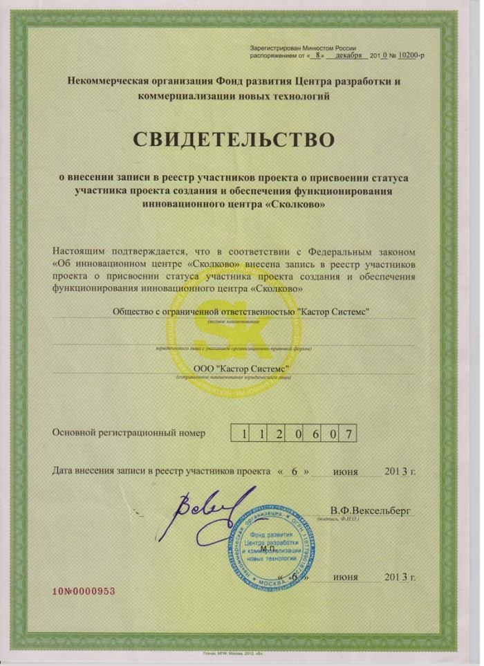 Проект ИТ-парка Набережных Челнов стал участником Сколково