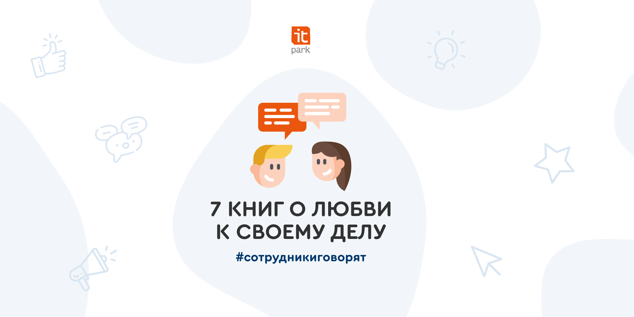7 книг о любви к своему делу