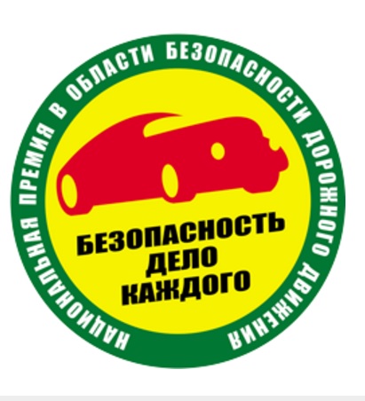Резидент ИТ-парка компания «Автодория» стала обладателем Национальной премии за достижения в сфере безопасности дорожного движения