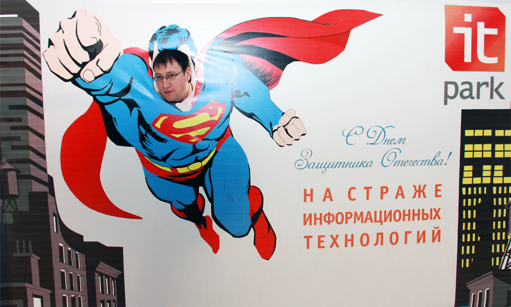 ИТ-парк – на страже информационных технологий