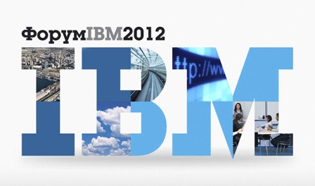 Форум IBM на Челнинской площадке ИТ-парка