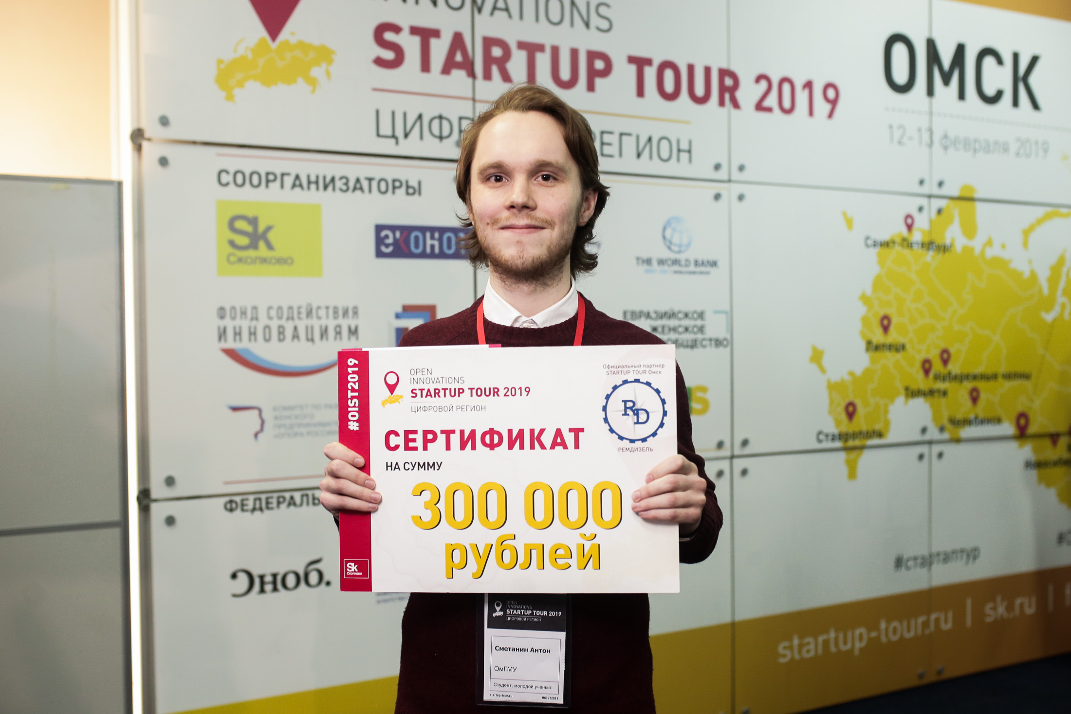 В ИТ-парке пройдет Open Innovations Startup Tour
