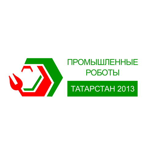 13 июня форум «Промышленные роботы. ТАТАРСТАН-2013»