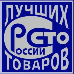 Резидент ИТ-парка компания «Справмедика» - дипломант  всероссийского конкурса «100 лучших товаров России», лауреат республиканского конкурса «Лучшие товары и услуги РТ».