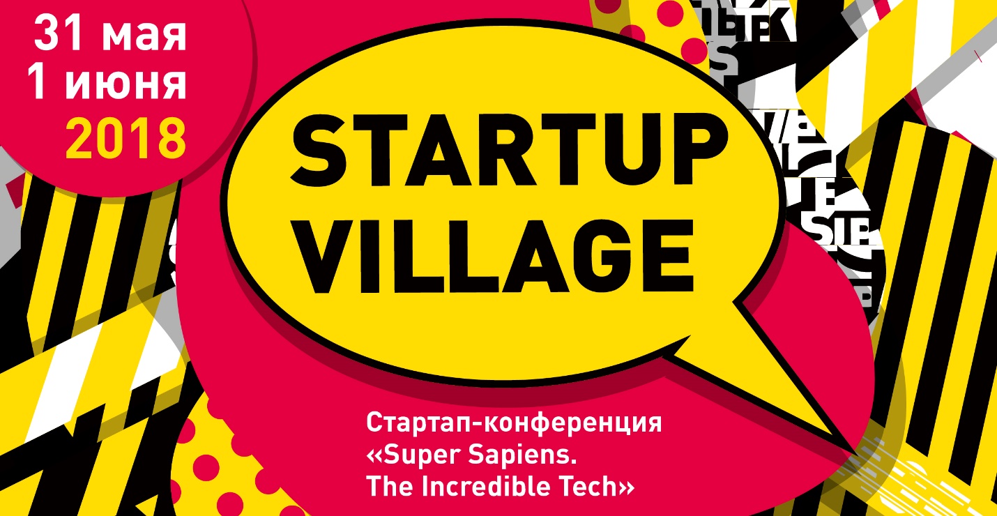 Крупнейшая в России и СНГ конференция для стартапов Startup Village пройдёт в Инновационном центре «Сколково» 31 мая и 1 июня