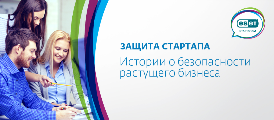 Сразу семь резидентов ИТ-парка вышли в финал международного конкурса «ESET стартапам»