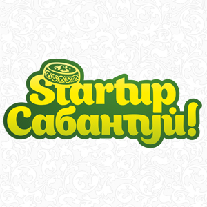 На StartUpСабантуй в Иркутске лучшими стали стартапы по садоводству и лесному хозяйству