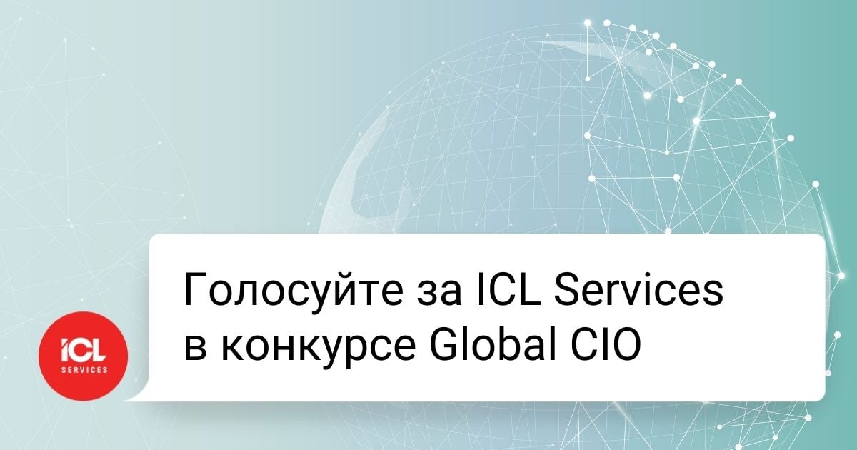 Резиденты ИТ-парка участвуют в ежегодном конкурсе Global CIO «Проект года»