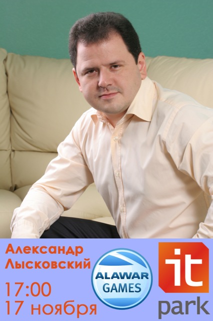 ALAWAR приглашает всех на Челнинскую площадку ИТ-парка