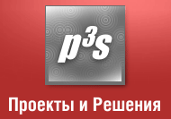 Конференция по новым подходам в управлении основными фондами