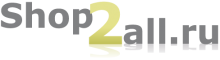 На Shop2all.ru 7 тысяч пользователей!