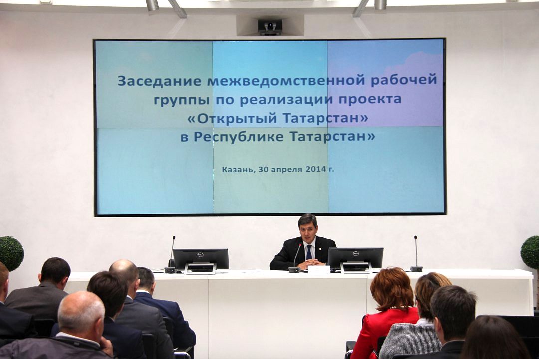 В ИТ-парке состоялось заседание межведомственной рабочей группы по реализации проекта «Открытый Татарстан»