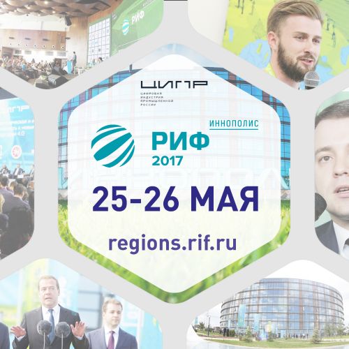 ИТ-парк примет участие в РИФ.Иннополис
