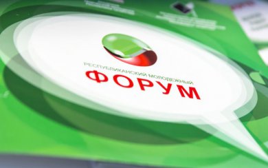 Резиденты ИТ-парка приняли участие в молодежном форуме