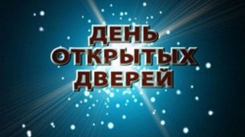 Приглашаем на День открытых дверей Высшей школы ИТИС