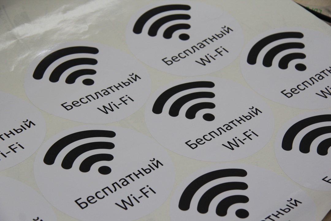 Sconome бесплатно раздает Wi-Fi