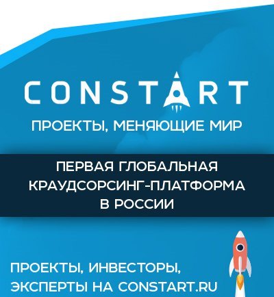 Эксперты ИТ-парка в составе жюри конкурса бизнес-идей «КОНСТАРТ-МАРАФОН»