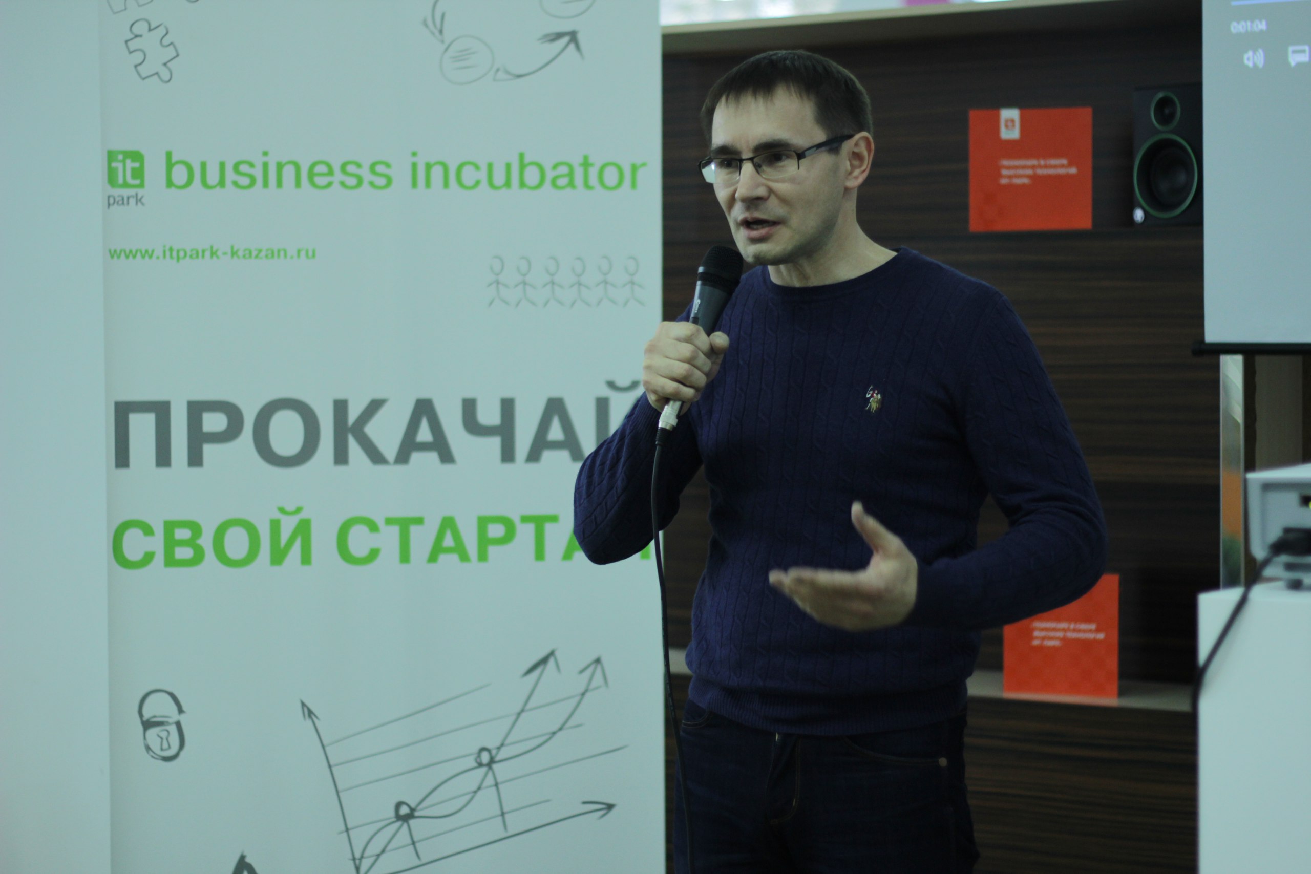Руководитель бизнес-инкубатора Сайяр Сабиров о моде на стартапы и о реализации идей в Татарстане