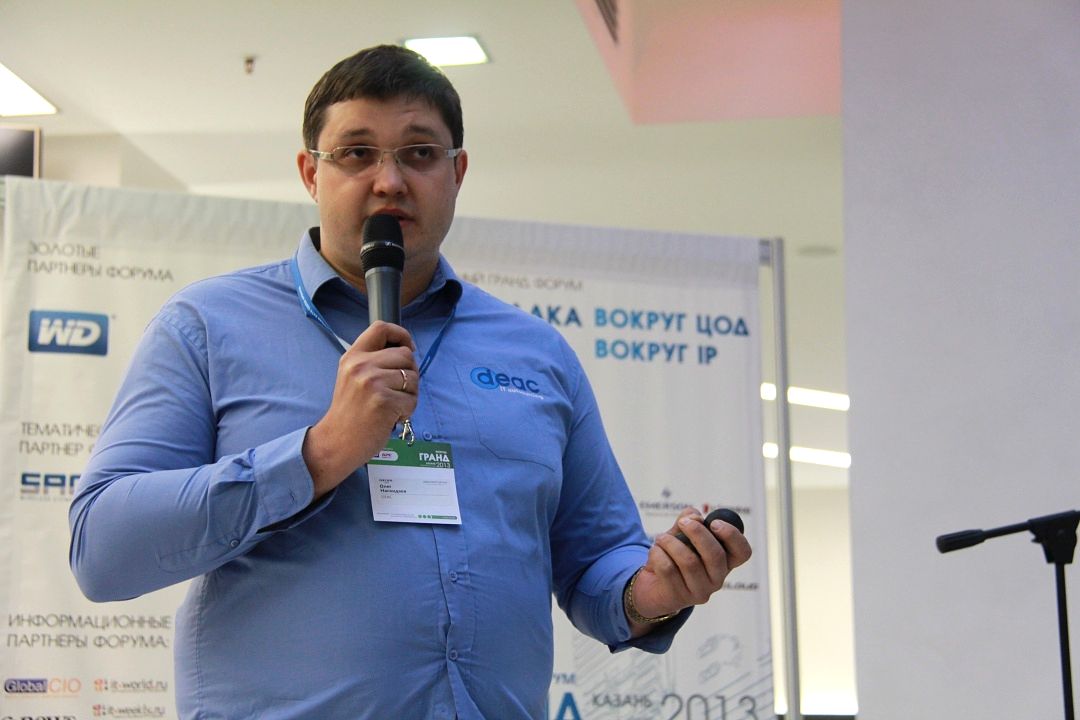 Гранд-форум, посвященный информационным технологиям, прошел в Казанском ИТ-парке
