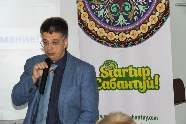 Экспедиция StartUpСабантуй завершилась в центре Северной Европы