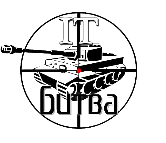 ИТ-Битва: Новый формат соревнований!