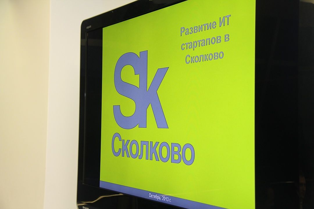 Работники Фонда Сколково в Казанском ИТ-парке встретились с резидентами и представителями ВУЗов.