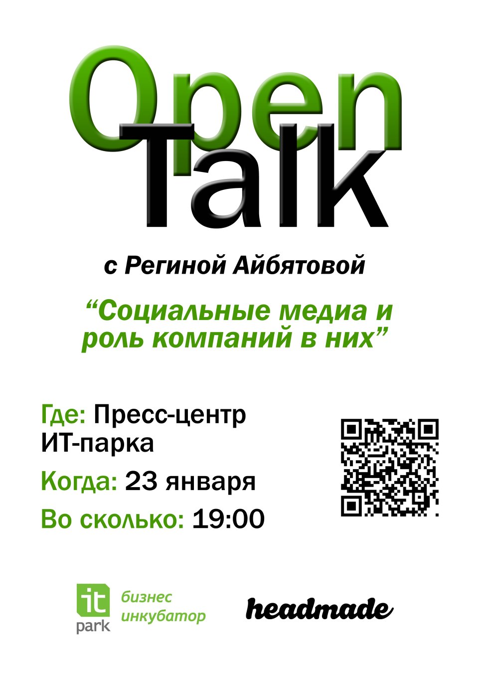 Регина Айбятова станет гостем OpenTalk 23 января