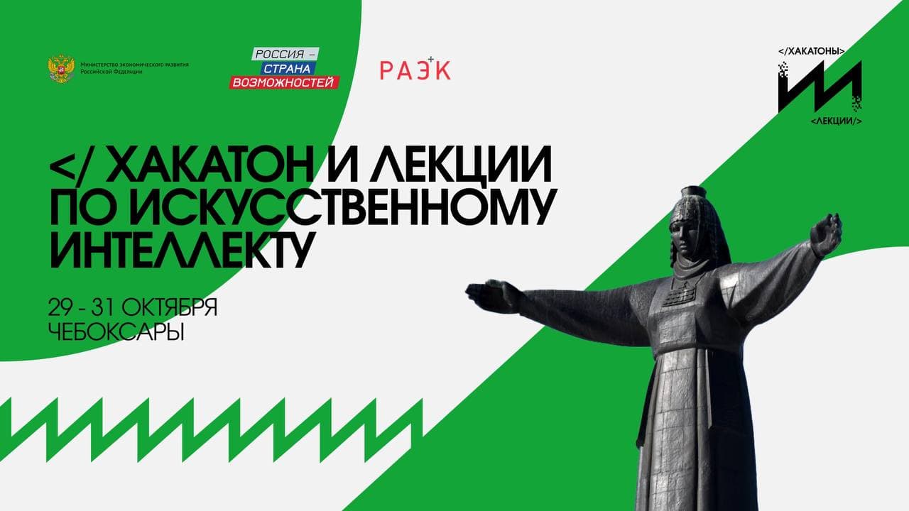 Искусственный интеллект поможет создать комфортную городскую среду в Чебоксарах