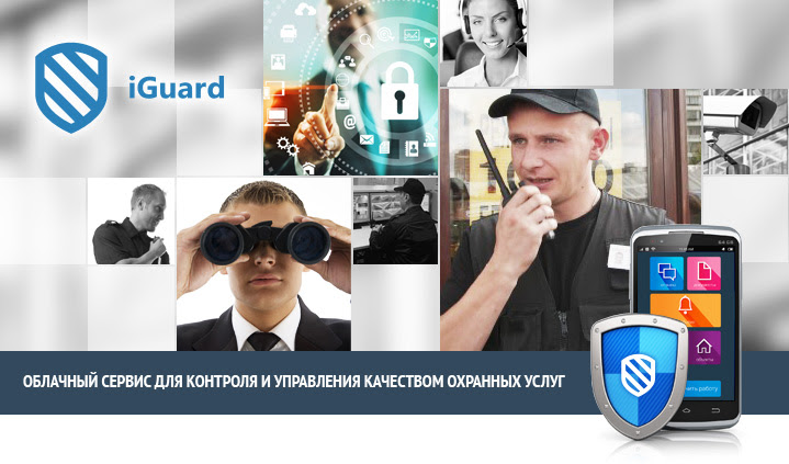 Крупнейший промышленный концерн Ижевска выбирает iGuard