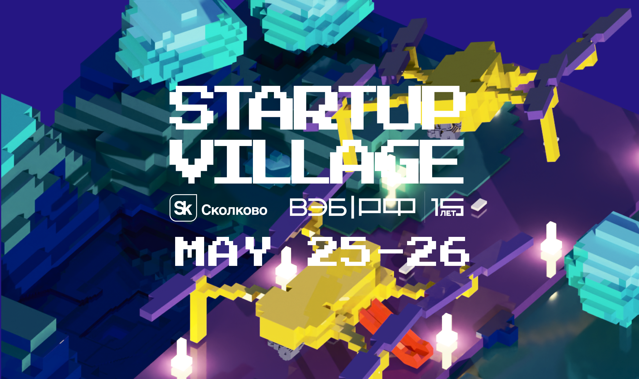 ИТ-парк ищет инновации для презентации на Startup Village 2022 в Сколково