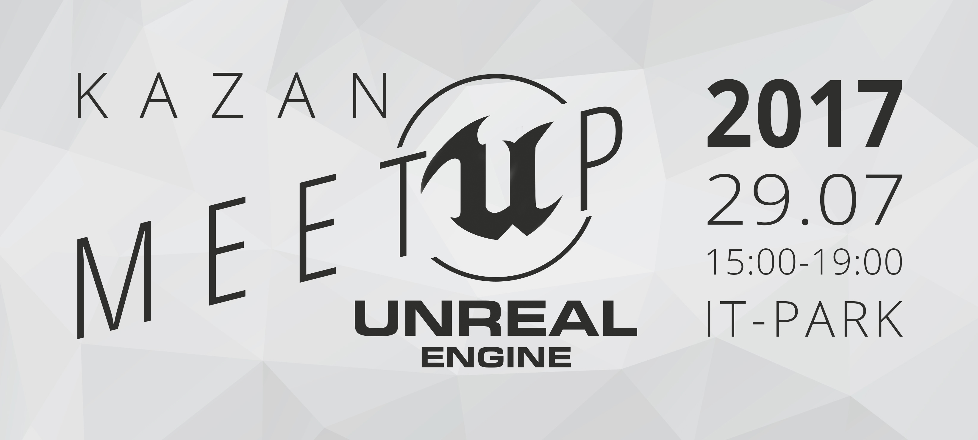 В ИТ-парке состоится Unreal Engine Meetup Kazan
