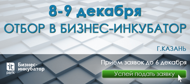 Жаркая зима казанского ИТ-парка