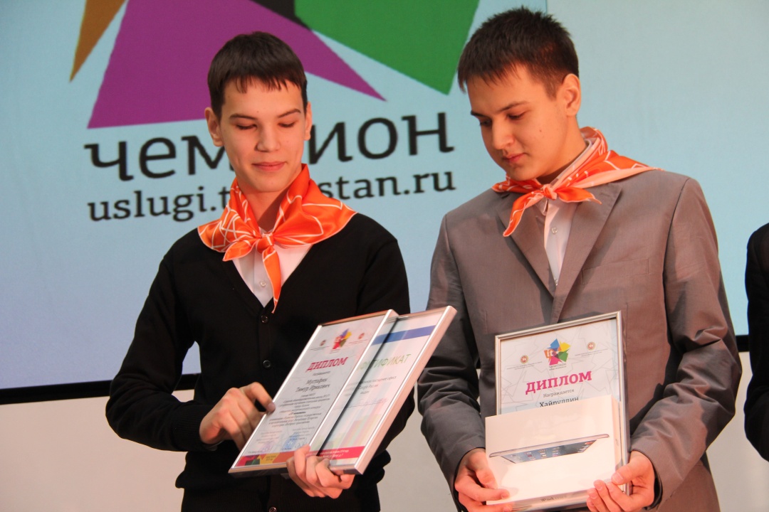 Юных ИТ-чемпионов наградили в казанском ИТ-парке