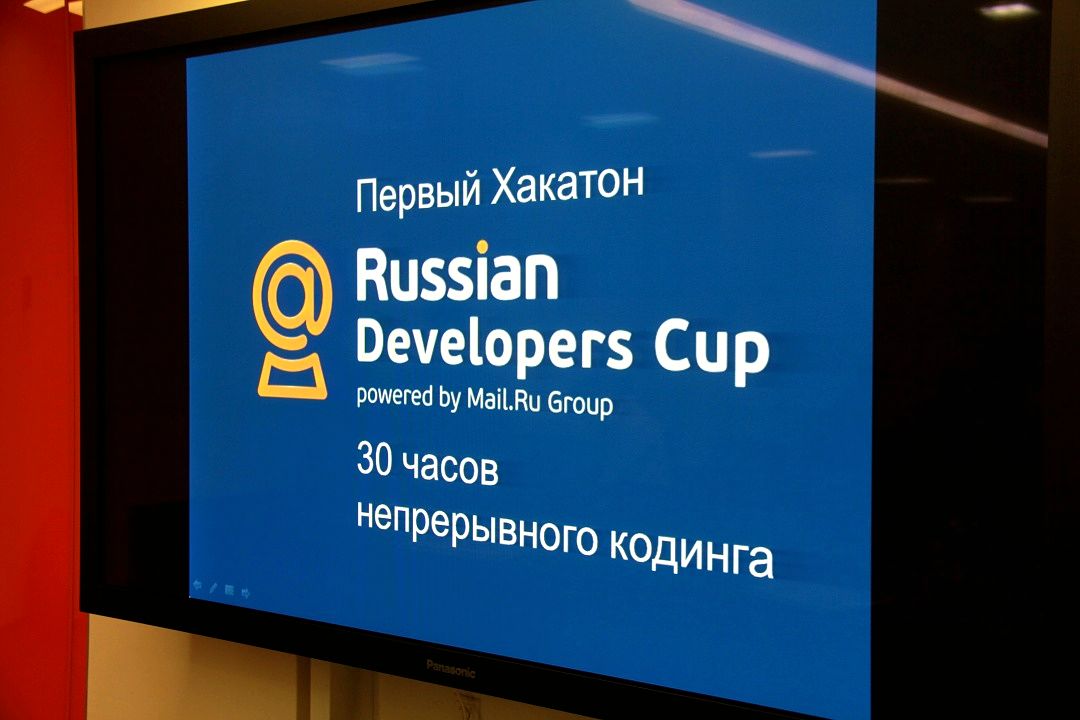 Отборочный хакатон Russian DevCup стартовал в Казанском ИТ-парке.