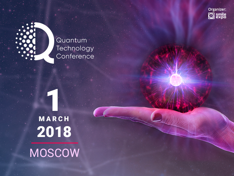 В Москве пройдёт  форум Quantum Technology Conference 2018