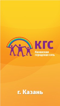 «Казанская городская сеть» выбрала Дата-центр ИТ-парка